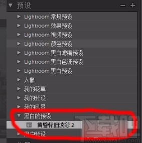 Adobe Lightroom导入预设的方法
