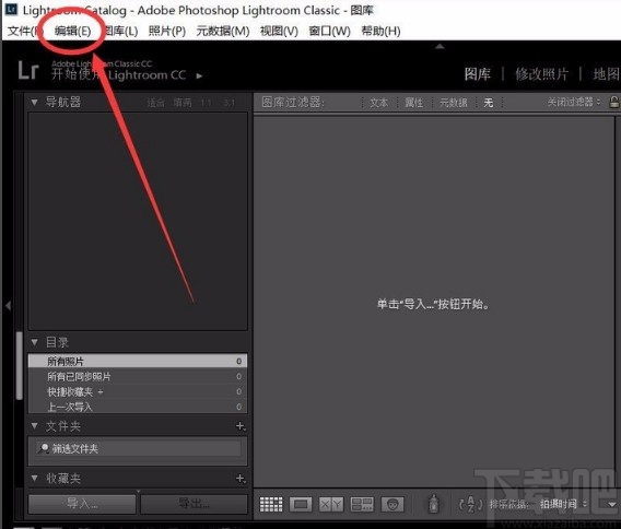 Adobe Lightroom设置照片缓存大小的方法
