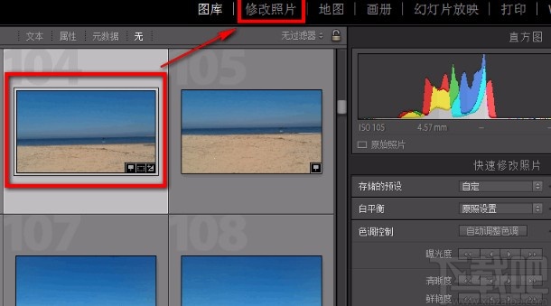 Adobe Lightroom裁剪图片的方法
