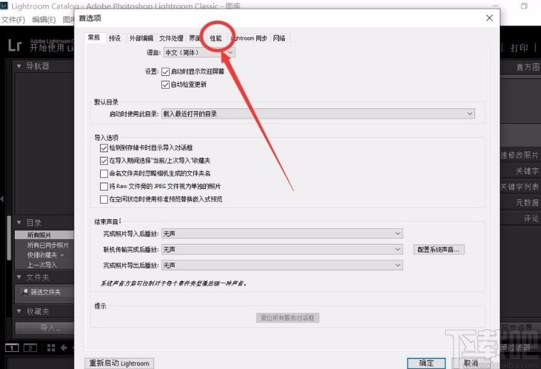 Adobe Lightroom设置照片缓存大小的方法