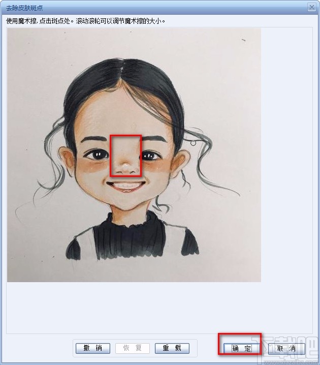 证照之星去除斑点的方法