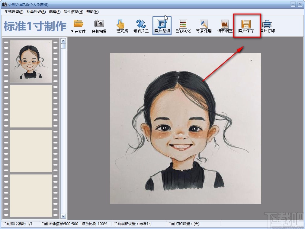 证照之星去除斑点的方法