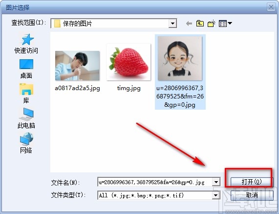 证照之星去除斑点的方法