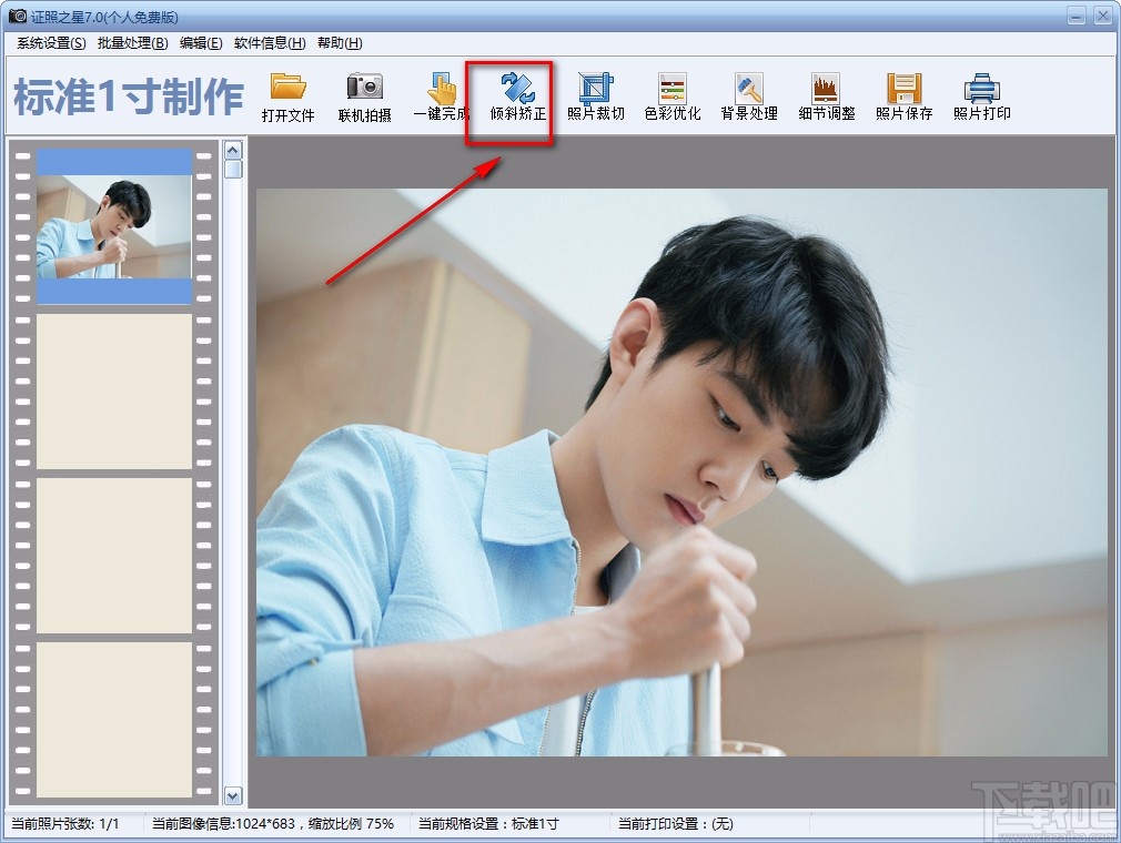 证照之星旋转照片的方法