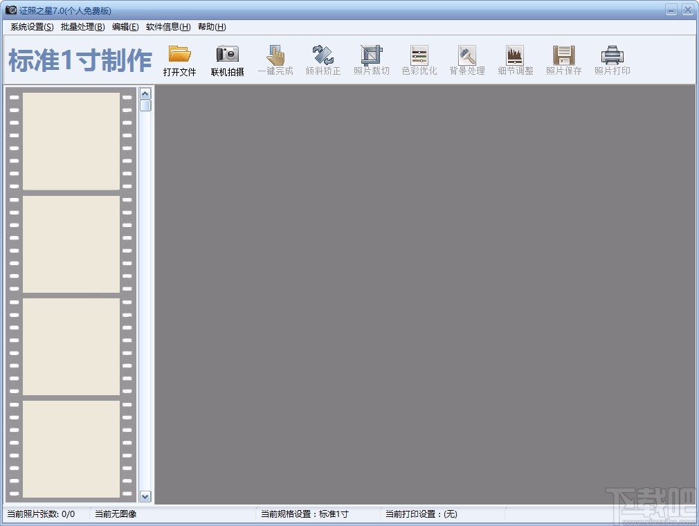 证照之星旋转照片的方法