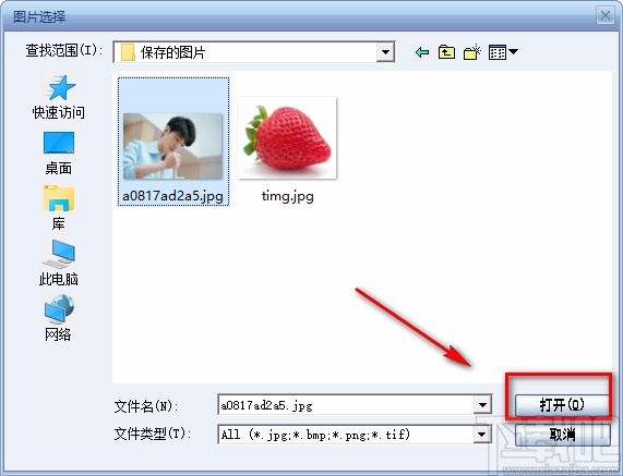 证照之星调整照片饱和度的方法