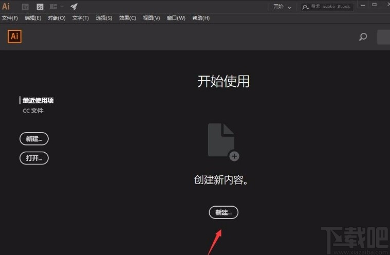 Adobe Illustrator调整线条粗细的方法