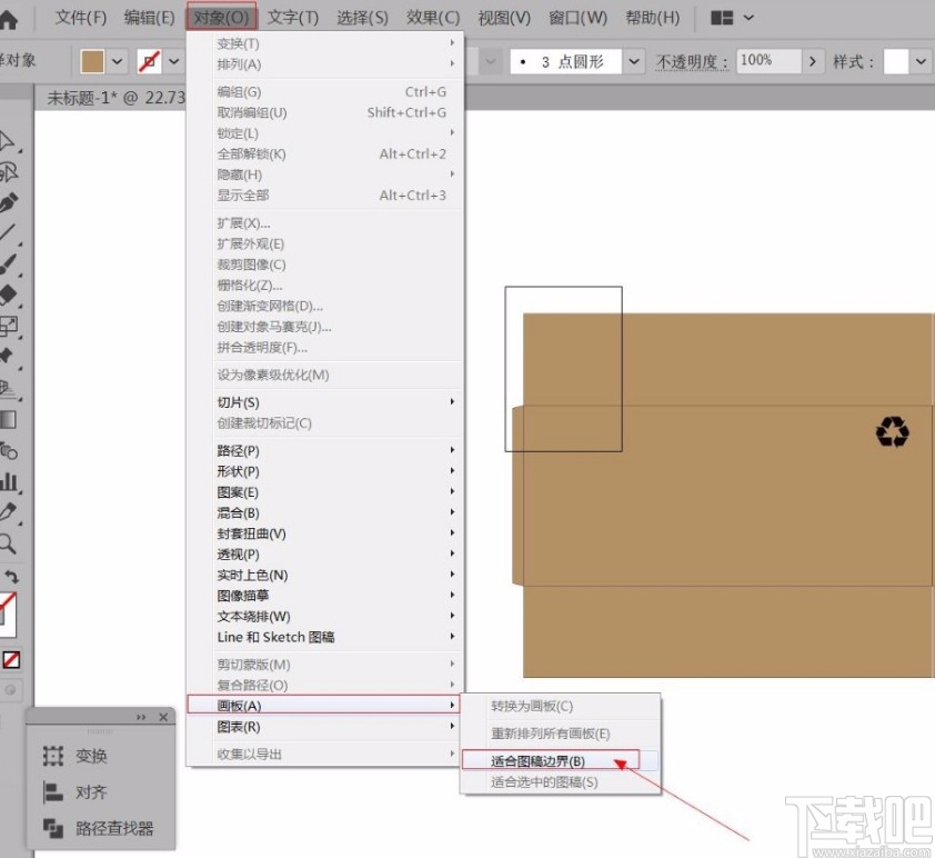 Adobe illustrator调整画布大小的方法