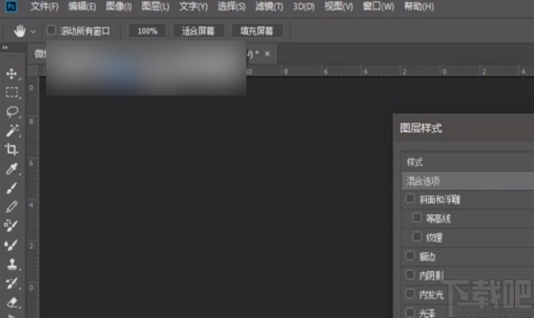 photoshop返回上一步的方法