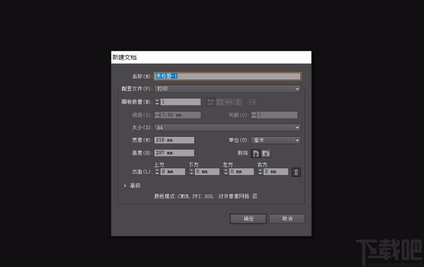 Adobe Illustrator画虚线的方法