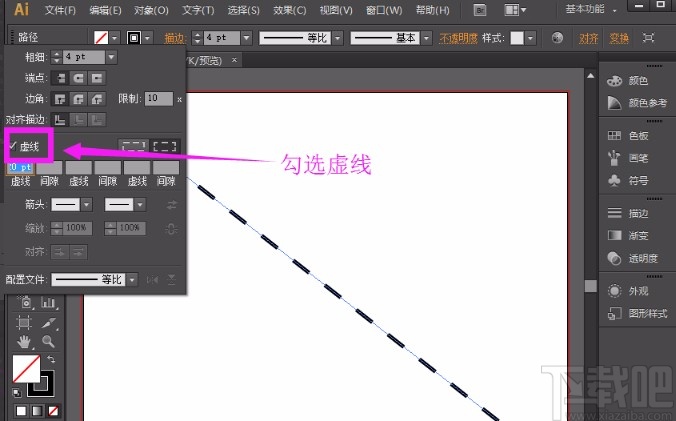 Adobe Illustrator画虚线的方法