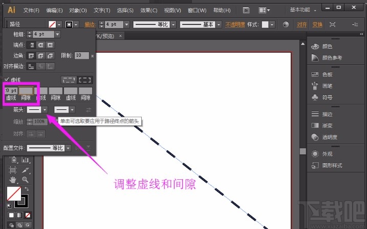 Adobe Illustrator画虚线的方法