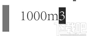 Adobe Illustrator设置数字上标的方法