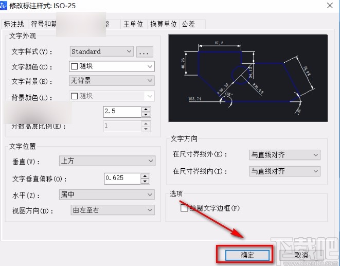 中望cad调整标注字体大小的方法