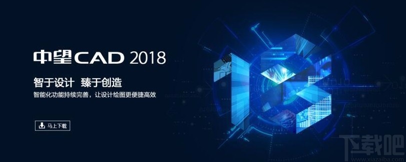 中望CAD设置自动保存间隔时间的方法