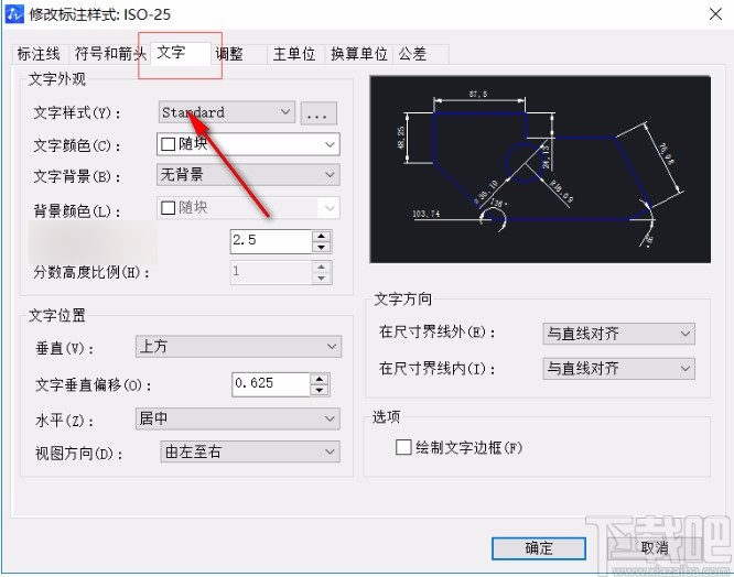 中望cad调整标注字体大小的方法
