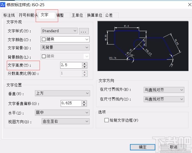 中望cad调整标注字体大小的方法