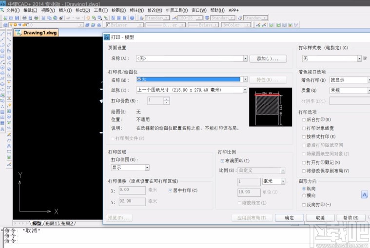 中望CAD导出PDF图纸的方法