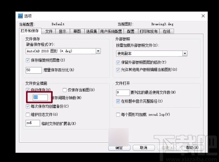 中望CAD设置自动保存间隔时间的方法