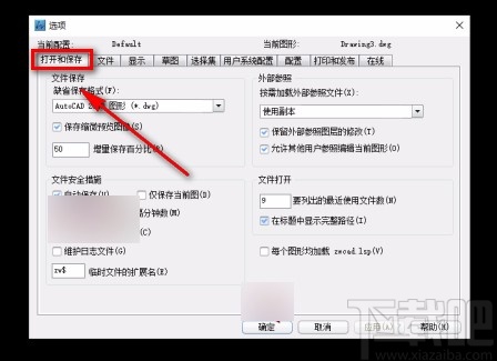 中望CAD设置自动保存间隔时间的方法