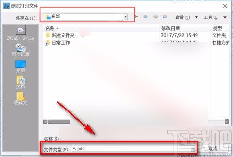 中望CAD导出PDF图纸的方法
