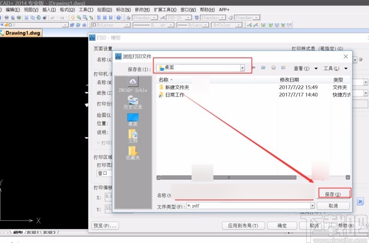 中望CAD导出PDF图纸的方法