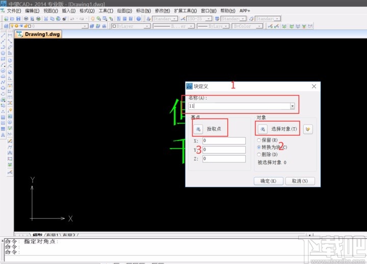 中望cad创建块的方法