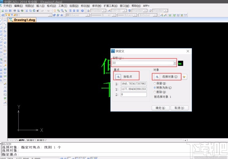 中望cad创建块的方法