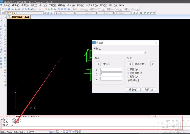 中望cad创建块的方法