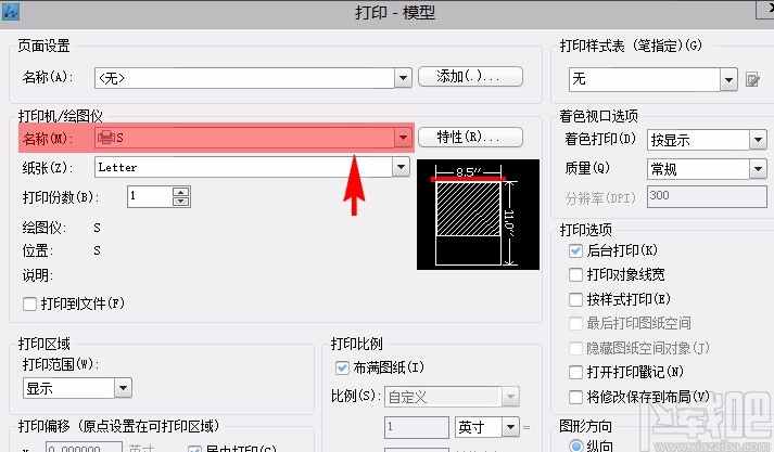 中望CAD打印图纸的方法