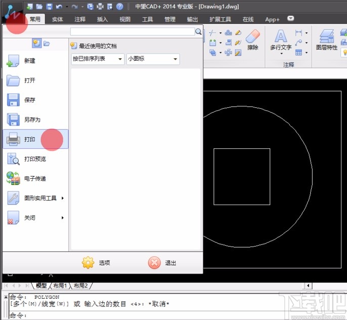 中望CAD打印图纸的方法