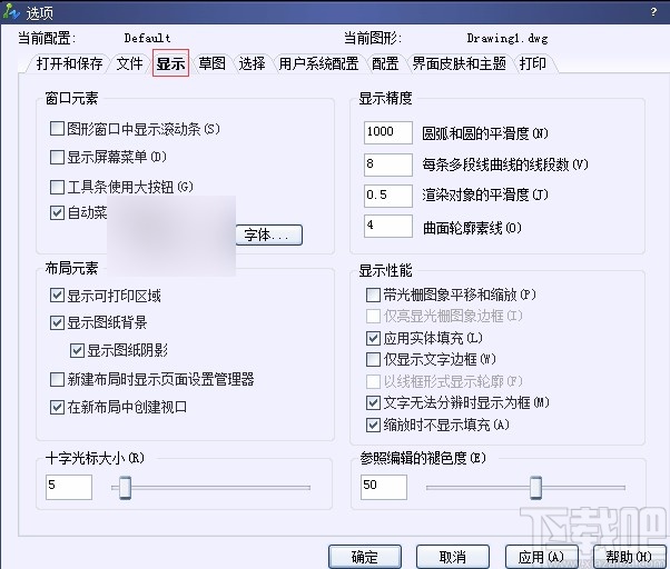 中望CAD改背景颜色的方法
