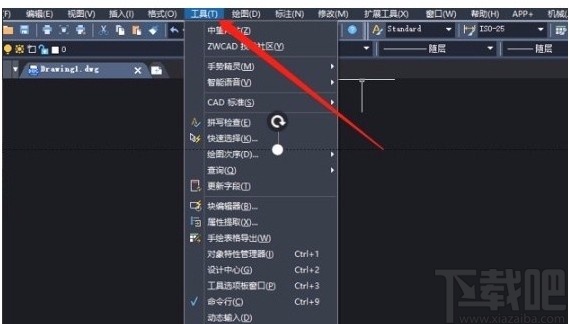 中望CAD改背景颜色的方法