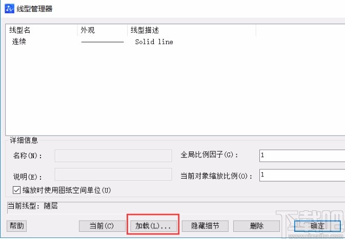 中望cad绘制虚线的方法