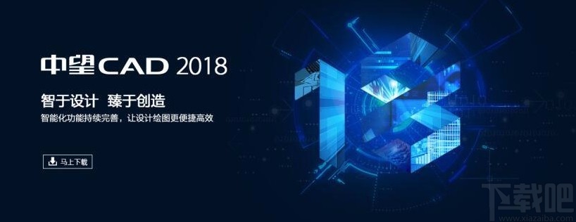 中望CAD改背景颜色的方法