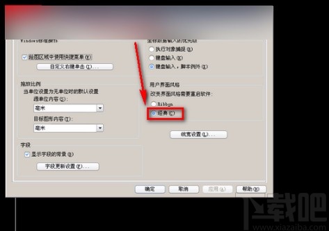 中望CAD设置经典模式的方法