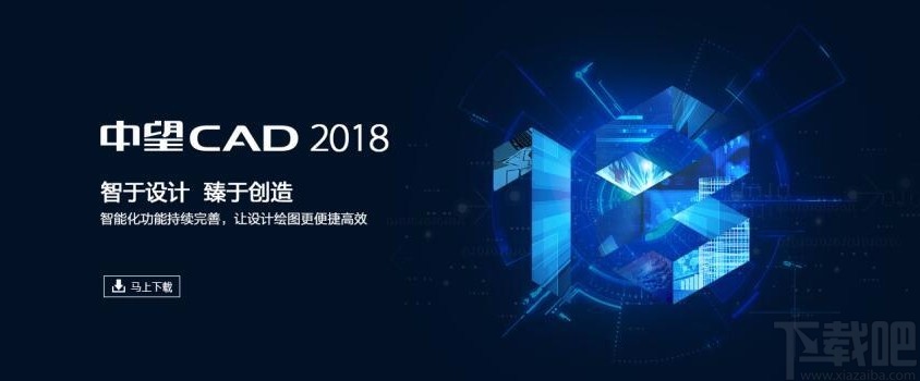 中望CAD设置经典模式的方法