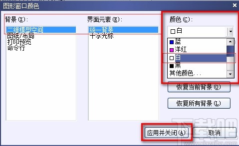 中望CAD改背景颜色的方法
