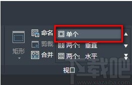 中望cad打开或关闭双窗口的方法