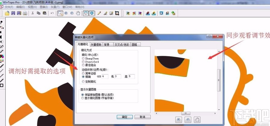 wintopo将jpg转为cad的方法