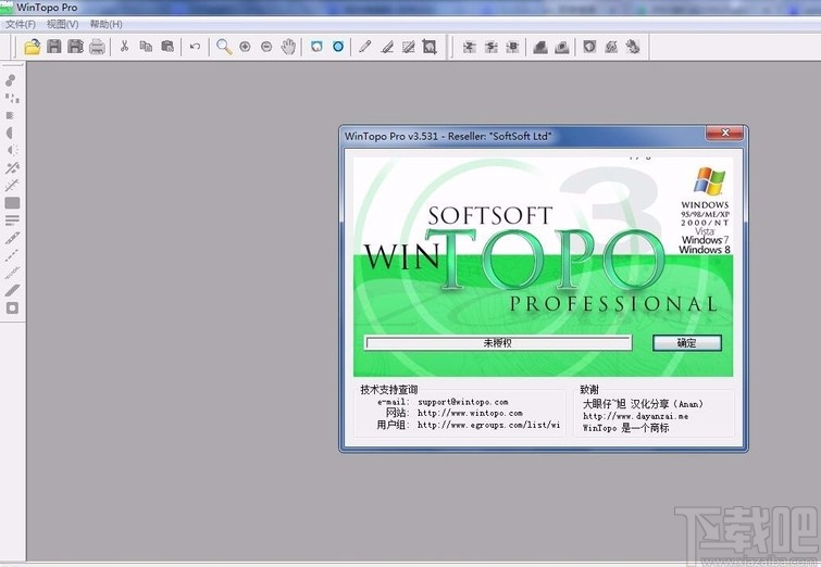 wintopo将jpg转为cad的方法