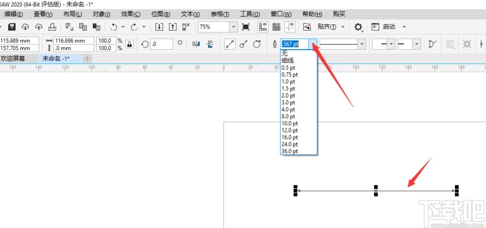 coreldraw2020画直线的操作方法