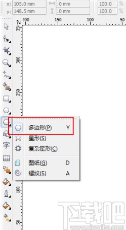 coreldraw2020画三角形的操作方法