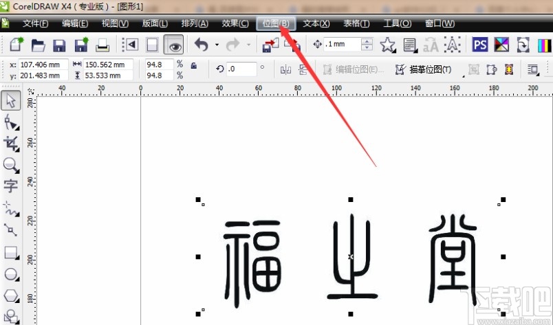coreldraw2020快速描图的操作方法