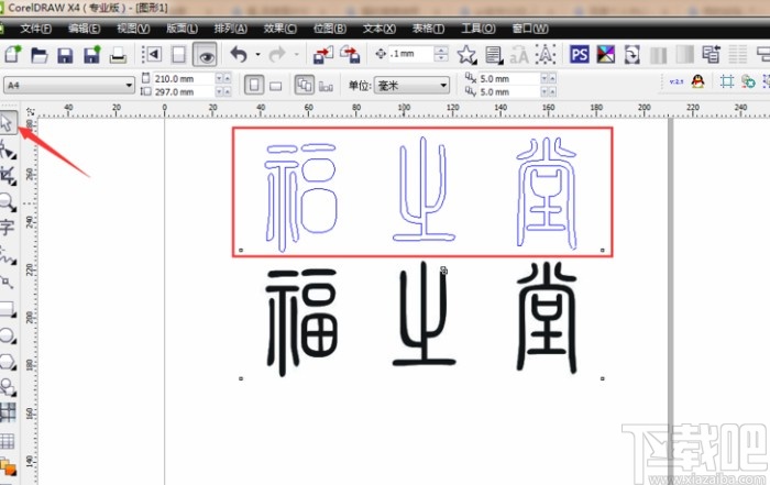 coreldraw2020快速描图的操作方法