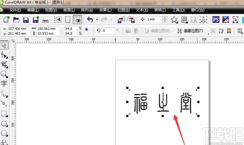 coreldraw2020快速描图的操作方法