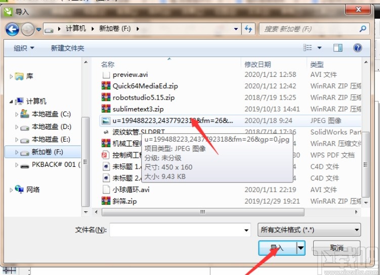 coreldraw2020快速描图的操作方法