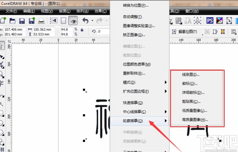 coreldraw2020快速描图的操作方法