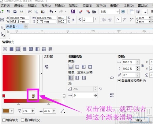 coreldraw填充渐变色的操作方法
