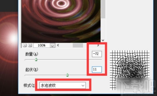 PS做水波纹效果的方法步骤